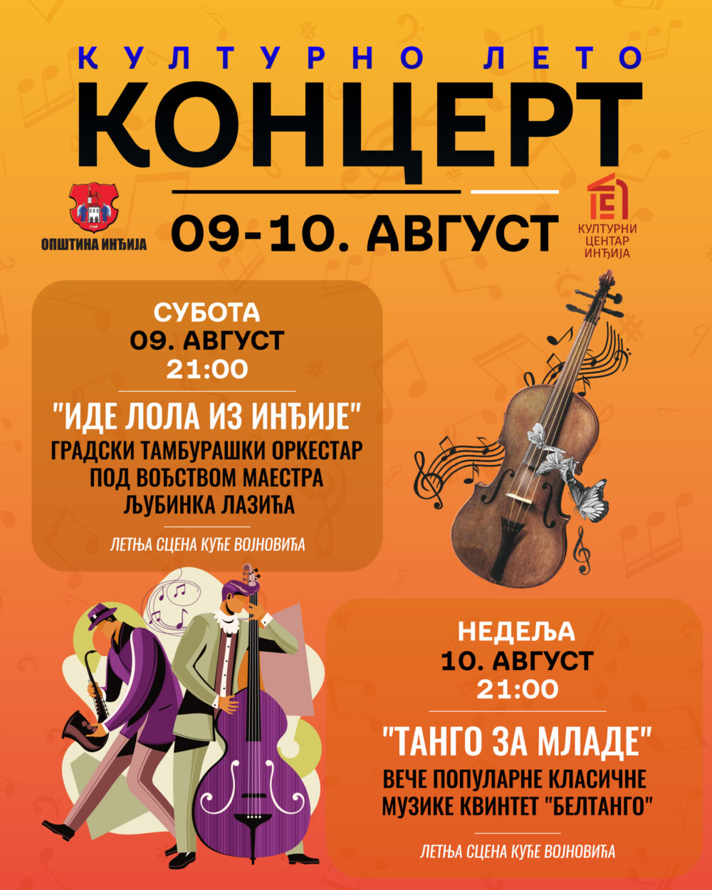 КУЛТУРНО ЛЕТО – КОНЦЕРТ