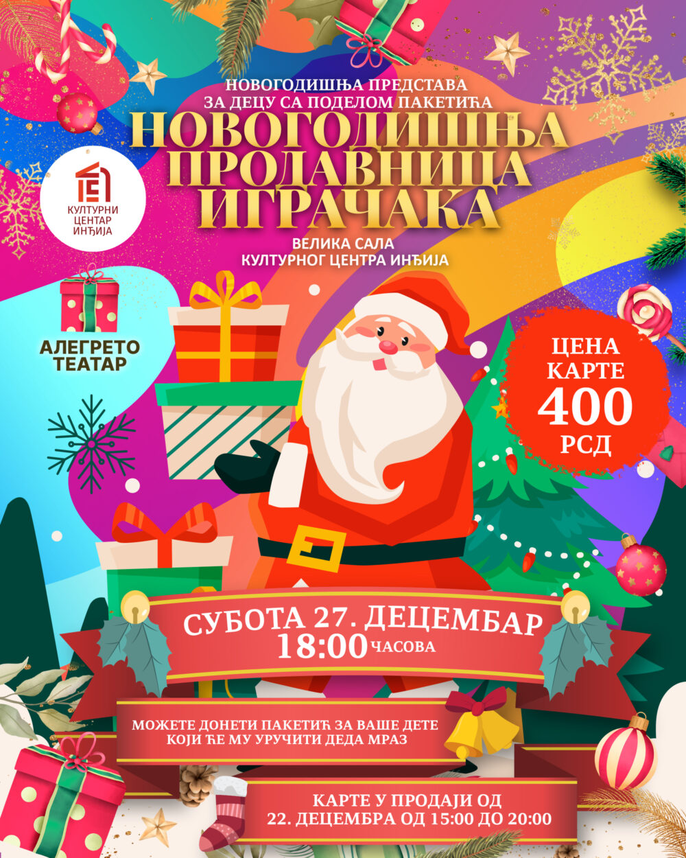 Дечија позоришна представа ”Продавница играчака”