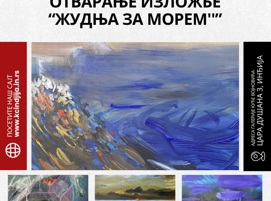Отварање изложбе – ,,Жудња за морем”