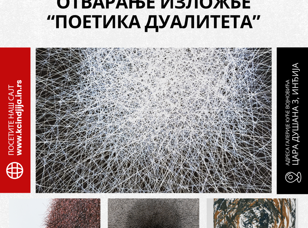 Отварање изложбе – ,,Поетика дуалитета”