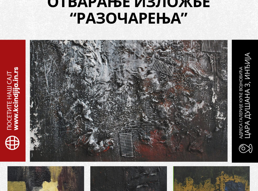 Отварање изложбе – ,,Разочарења”