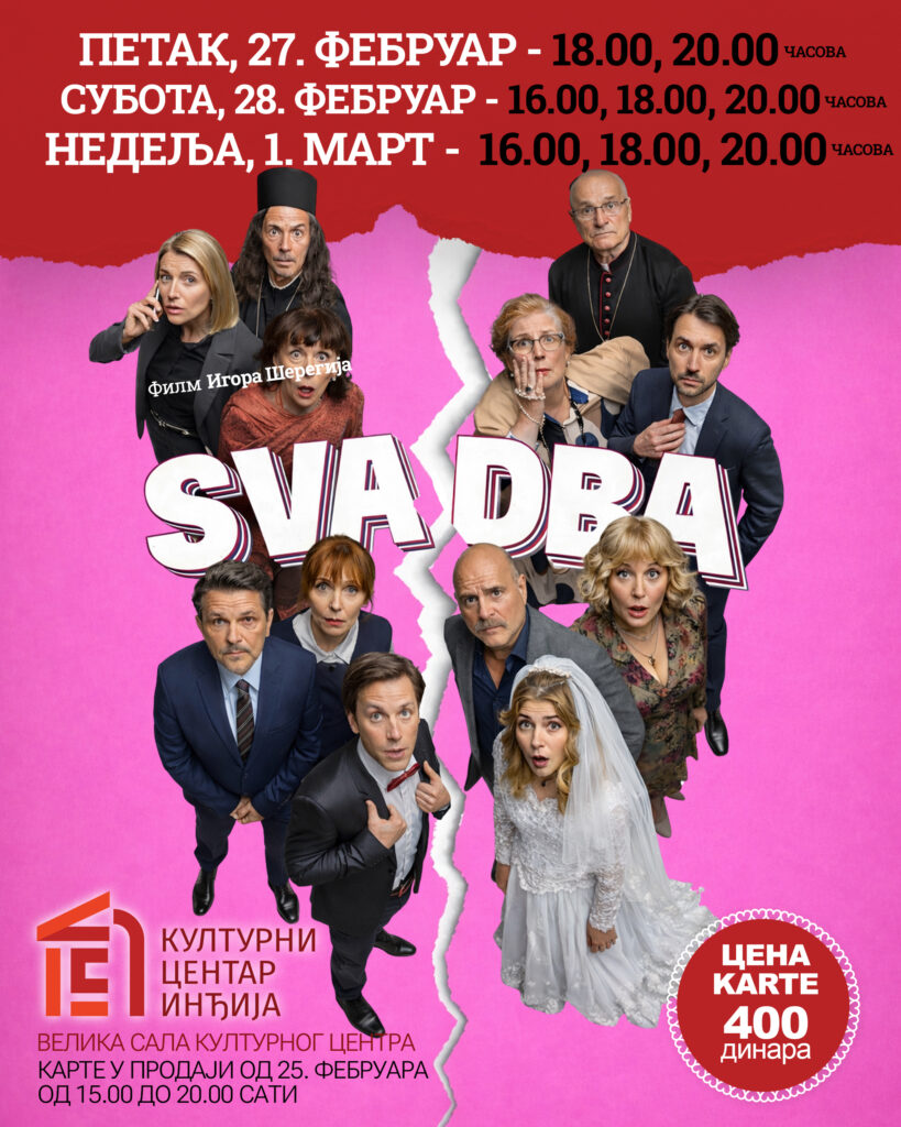 svadbapost copy
