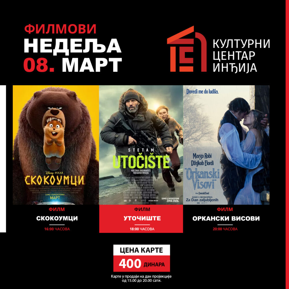 ФИЛМСКИ ВИКЕНД