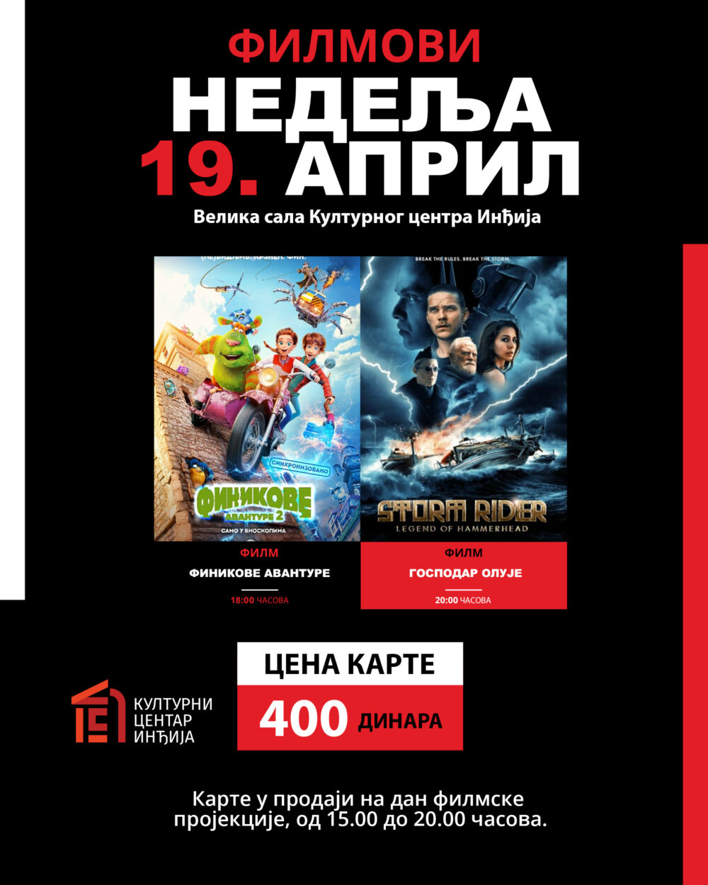 ФИЛМСКИ ВИКЕНД