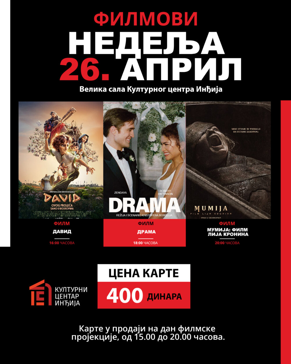 ФИЛМСКИ ВИКЕНД