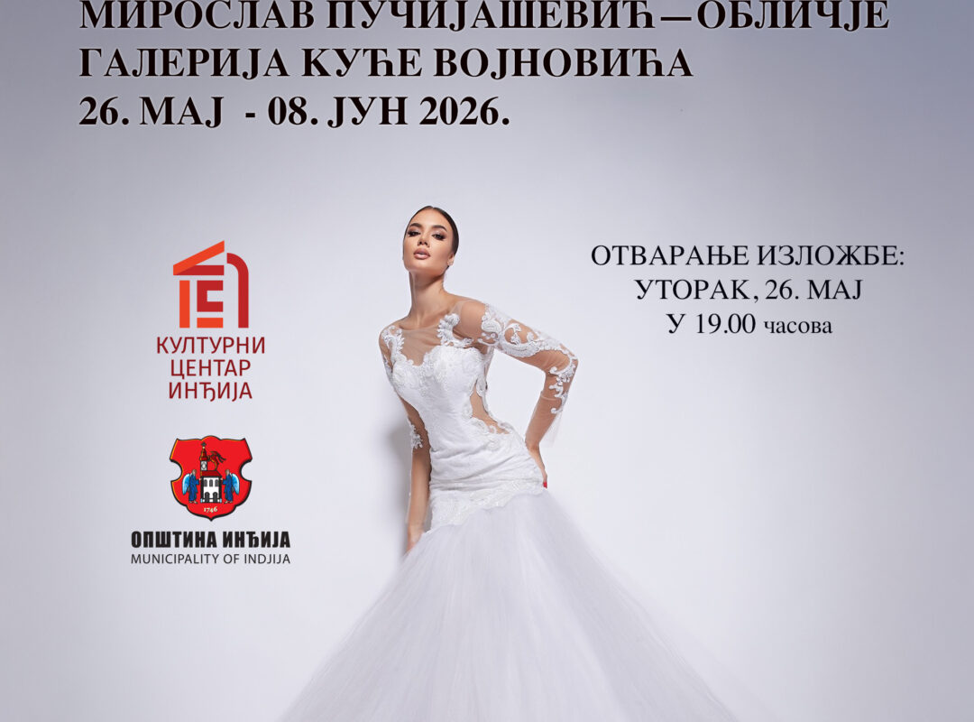 Изложба хаљинa модног дизајнера