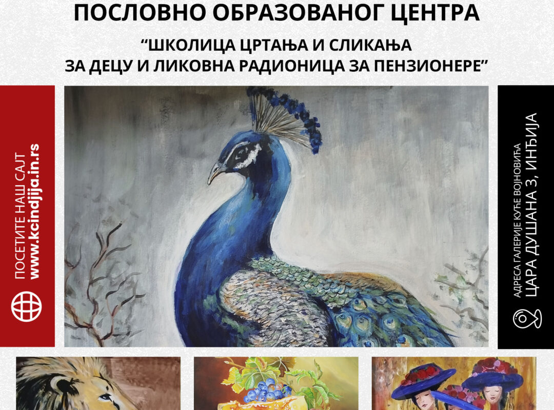 Отварање изложбе Пословно образобаног центра „Школица цртања и сликања за децу и Ликовна радионица за пензионере“