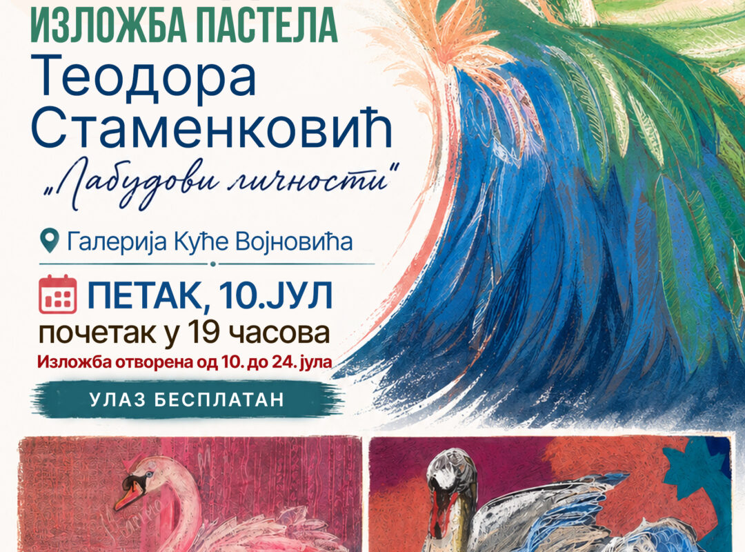 Изложба пастела АУРОРА ДОРОС Т