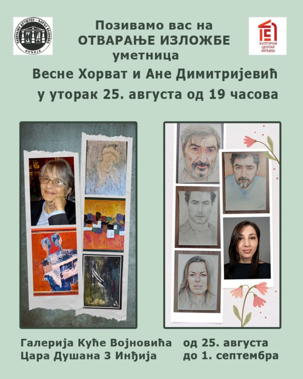  Изложба уметница  Весне Хорват и Ане Димитријевић