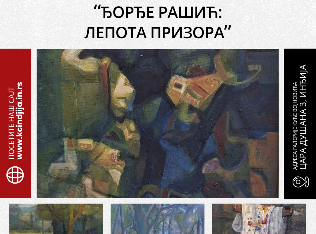Изложба слика и цртежа  „Ђорђе Рашић: лепота призора”